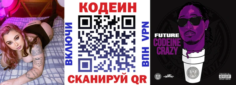 Кодеиновый сироп Lean Purple Drank  Дмитриев 