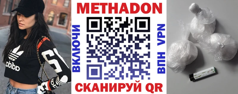 Метадон methadone  KRAKEN ссылка  Дмитриев  продажа наркотиков 